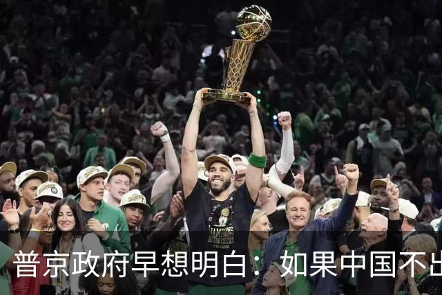 普京政府早想明白：如果中国不出手，俄罗斯远东开发就是一场空想